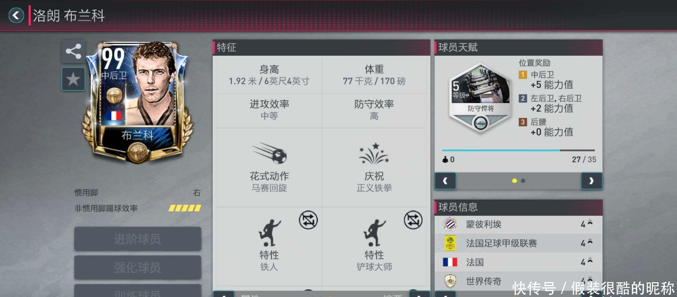 队伍